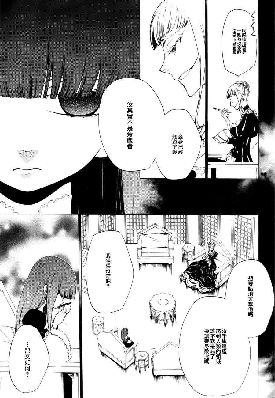 《海猫鸣泣之时EP2》漫画最新章节外传：第1话免费下拉式在线观看章节第【5】张图片