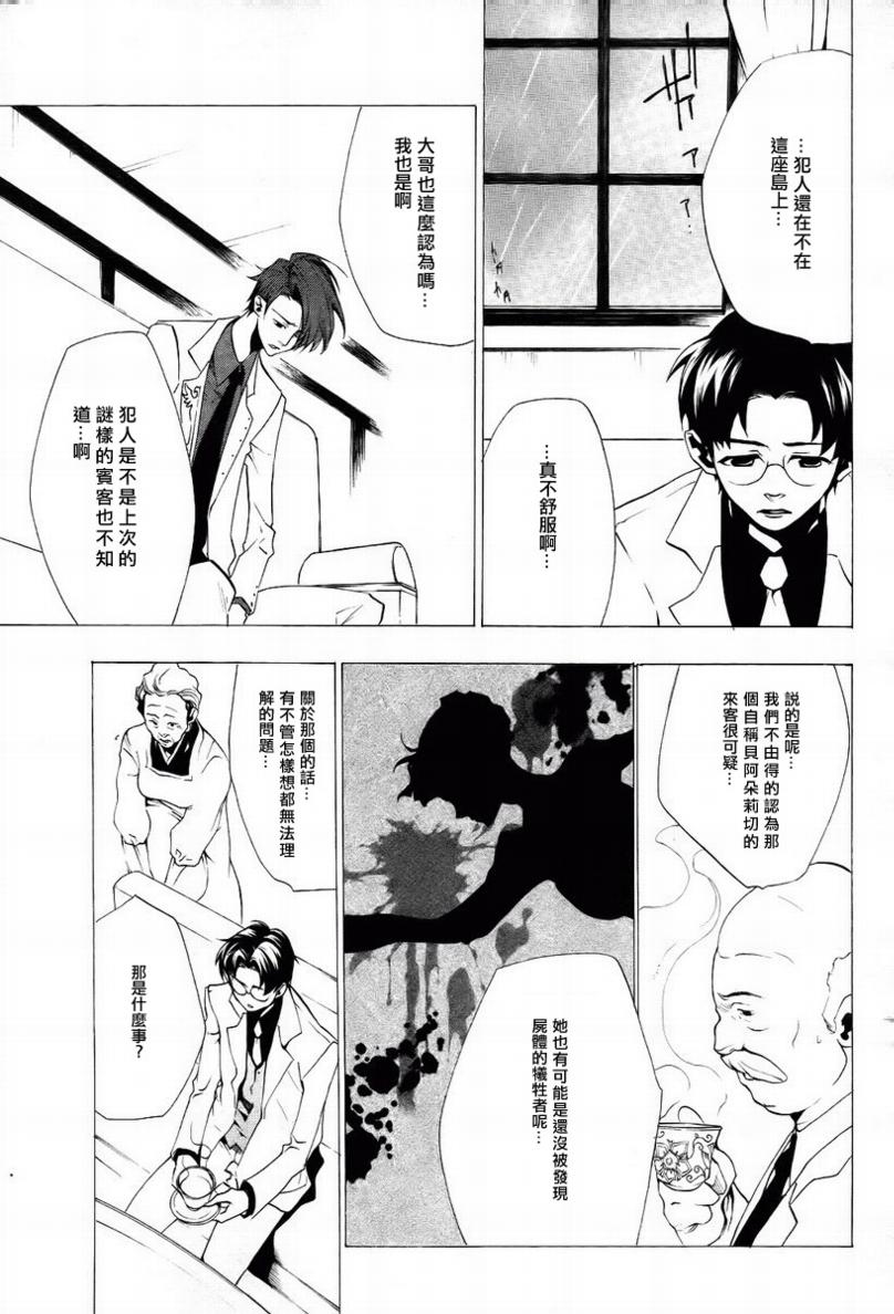 《海猫鸣泣之时EP2》漫画最新章节第18话免费下拉式在线观看章节第【19】张图片