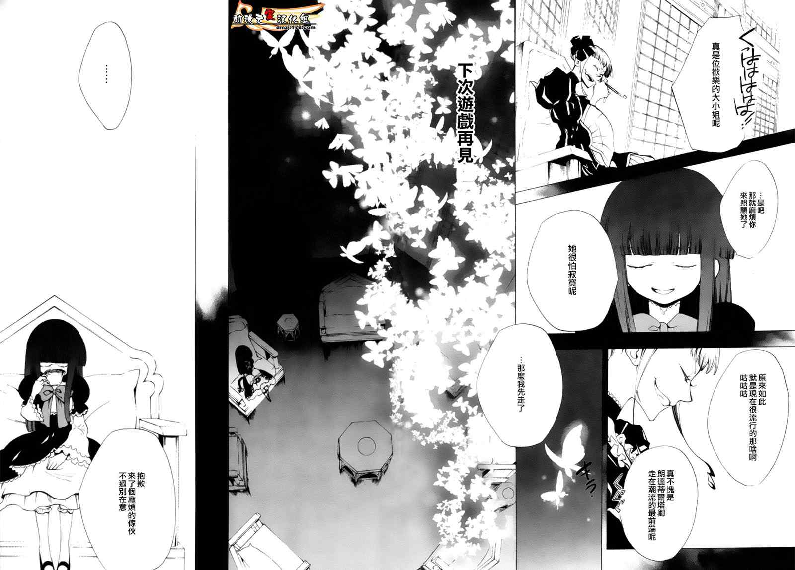 《海猫鸣泣之时EP2》漫画最新章节外传：第1话免费下拉式在线观看章节第【12】张图片