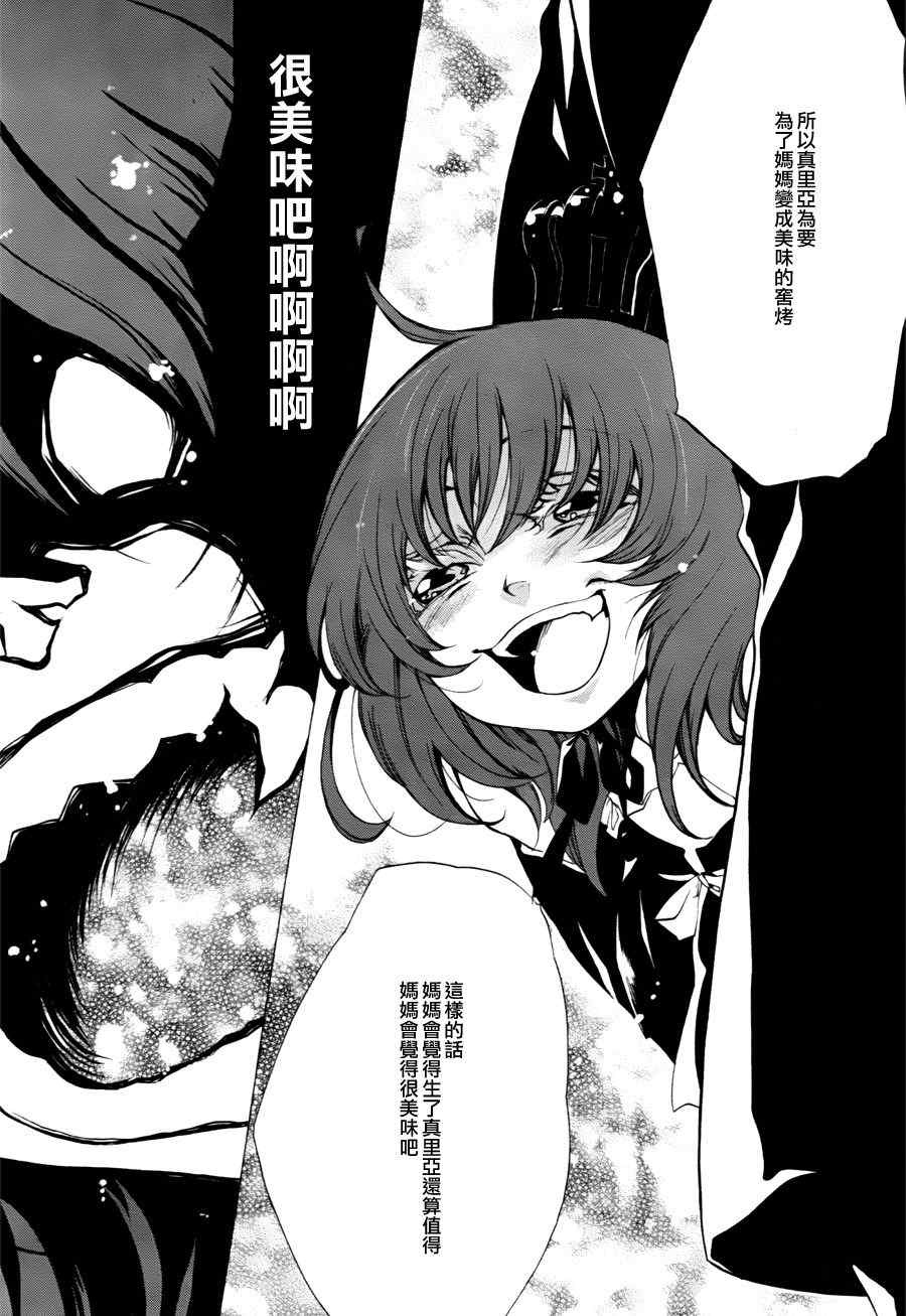 《海猫鸣泣之时EP2》漫画最新章节第27话免费下拉式在线观看章节第【18】张图片