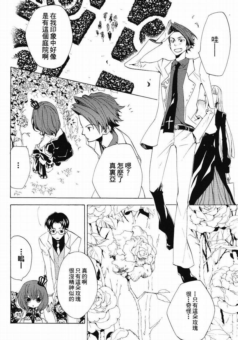 《海猫鸣泣之时EP2》漫画最新章节第11话免费下拉式在线观看章节第【2】张图片