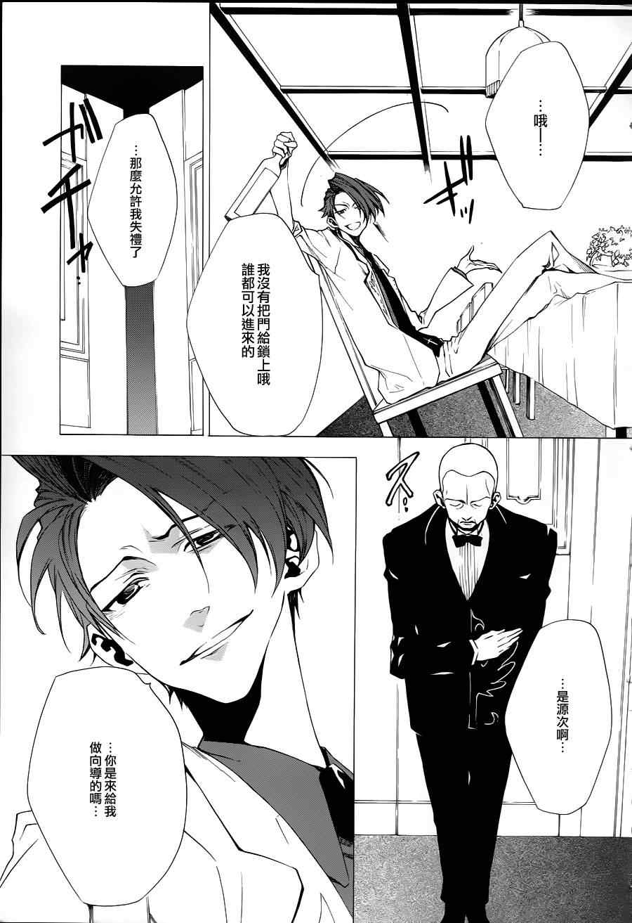 《海猫鸣泣之时EP2》漫画最新章节第25话免费下拉式在线观看章节第【25】张图片