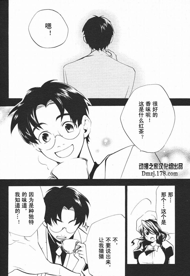 《海猫鸣泣之时EP2》漫画最新章节第2话免费下拉式在线观看章节第【12】张图片