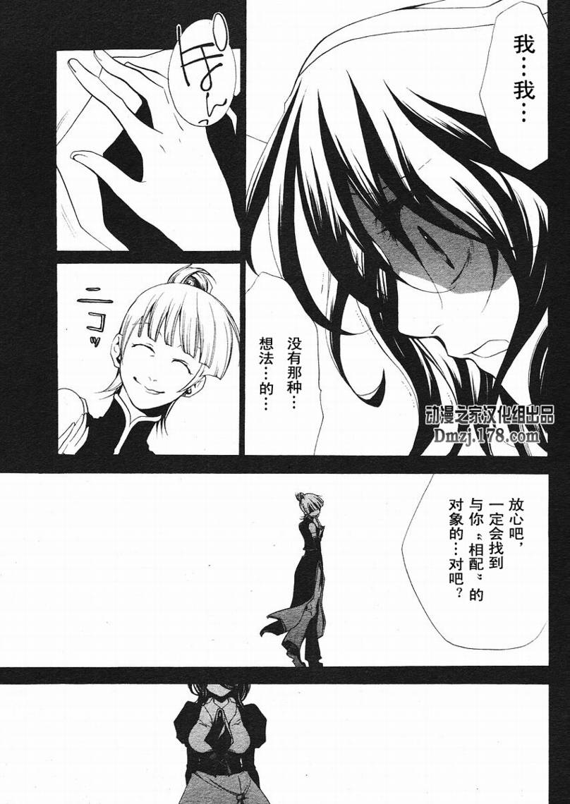 《海猫鸣泣之时EP2》漫画最新章节第3话免费下拉式在线观看章节第【10】张图片