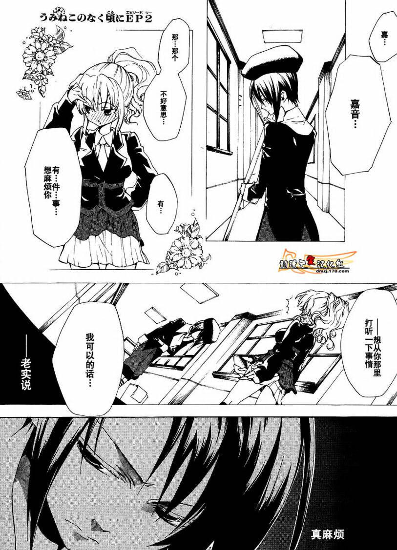 《海猫鸣泣之时EP2》漫画最新章节第7话免费下拉式在线观看章节第【1】张图片