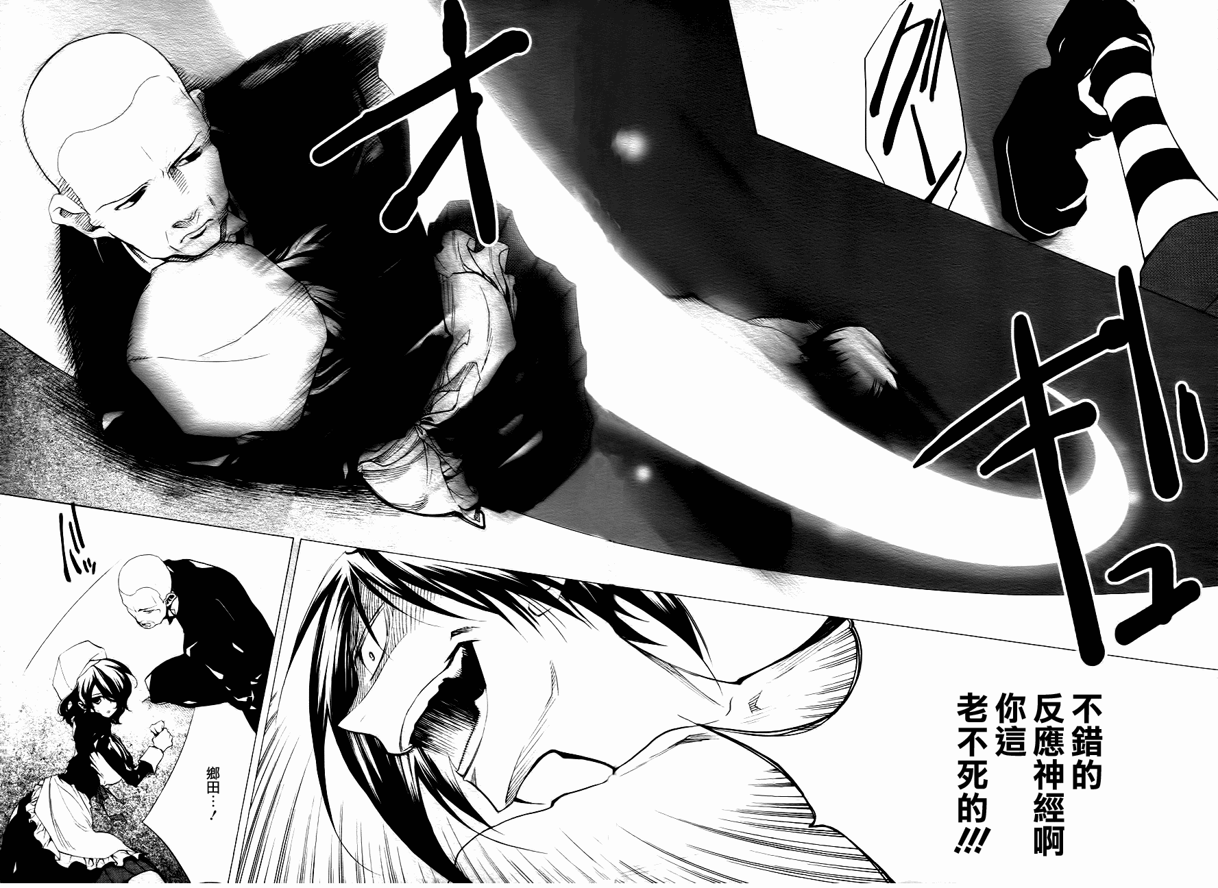 《海猫鸣泣之时EP2》漫画最新章节第20话免费下拉式在线观看章节第【43】张图片