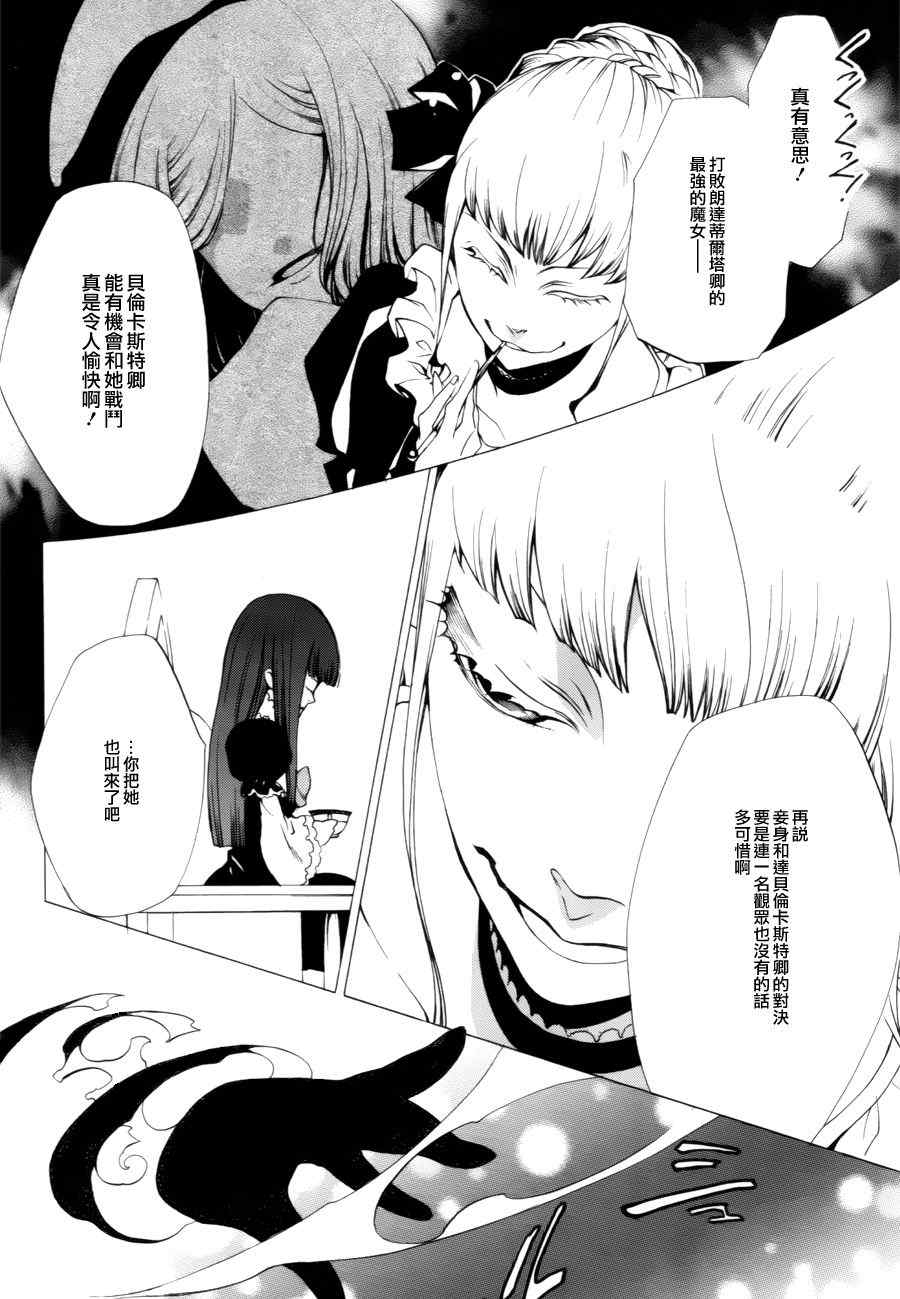 《海猫鸣泣之时EP2》漫画最新章节外传：第1话免费下拉式在线观看章节第【6】张图片