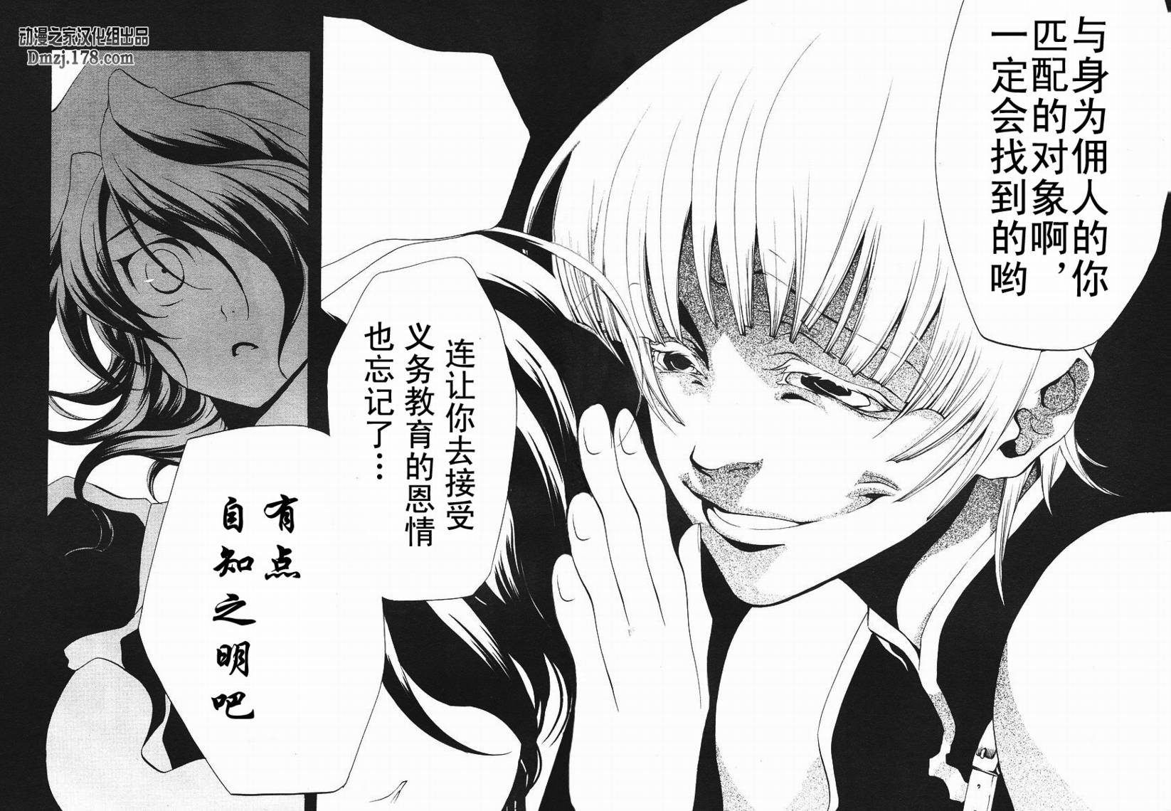 《海猫鸣泣之时EP2》漫画最新章节第3话免费下拉式在线观看章节第【8】张图片