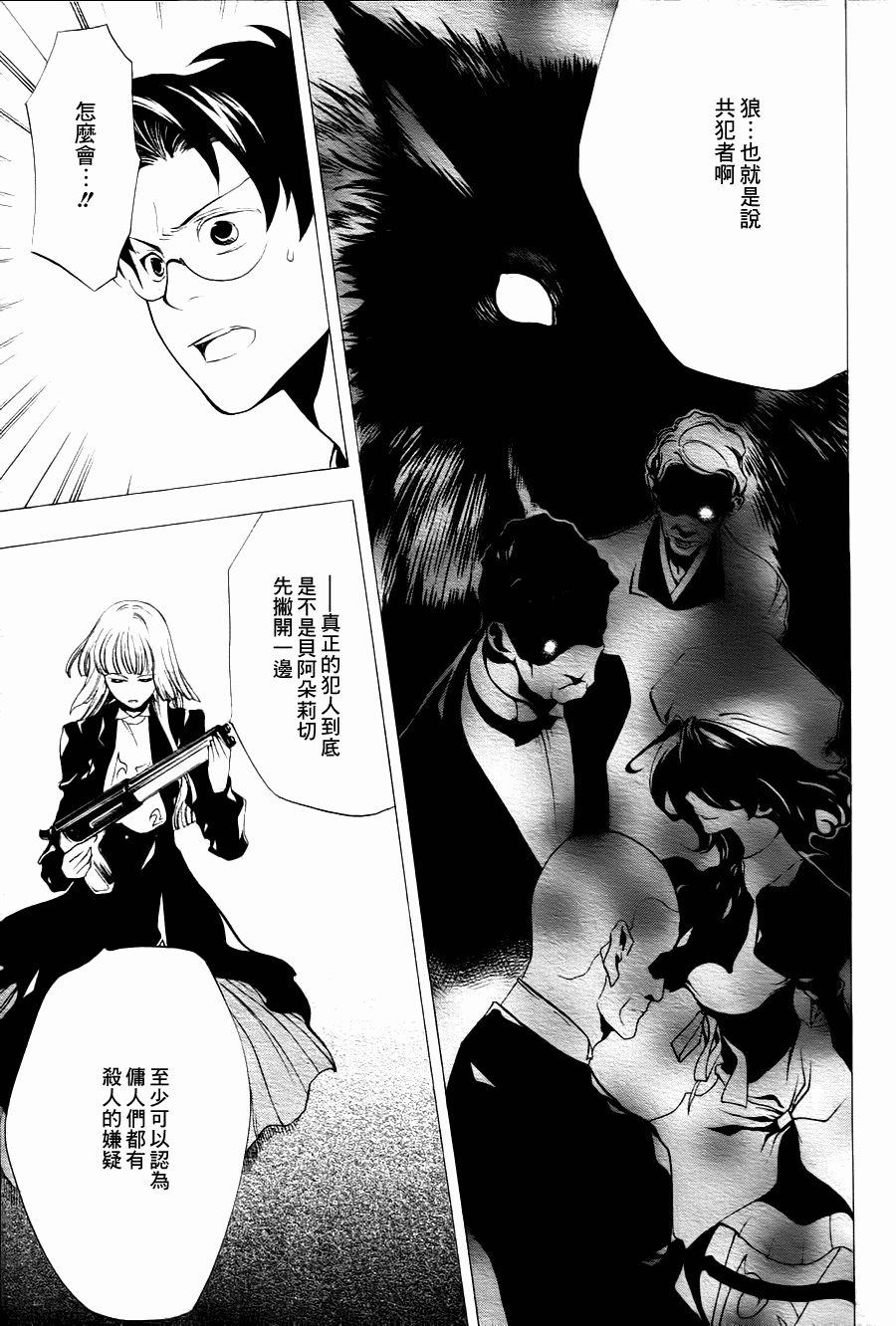 《海猫鸣泣之时EP2》漫画最新章节第20话免费下拉式在线观看章节第【10】张图片