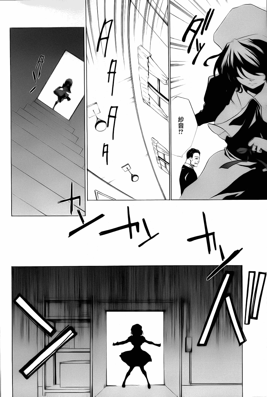 《海猫鸣泣之时EP2》漫画最新章节第20话免费下拉式在线观看章节第【32】张图片