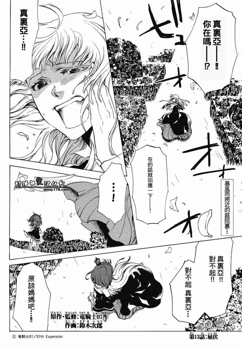 《海猫鸣泣之时EP2》漫画最新章节第12话免费下拉式在线观看章节第【2】张图片