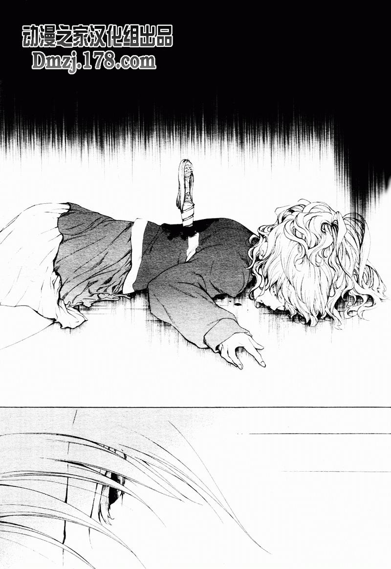 《海猫鸣泣之时EP2》漫画最新章节第17话免费下拉式在线观看章节第【38】张图片