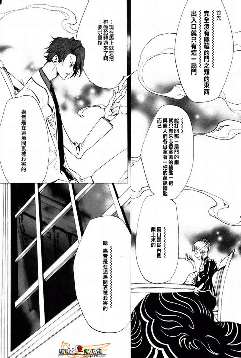 《海猫鸣泣之时EP2》漫画最新章节第18话免费下拉式在线观看章节第【60】张图片