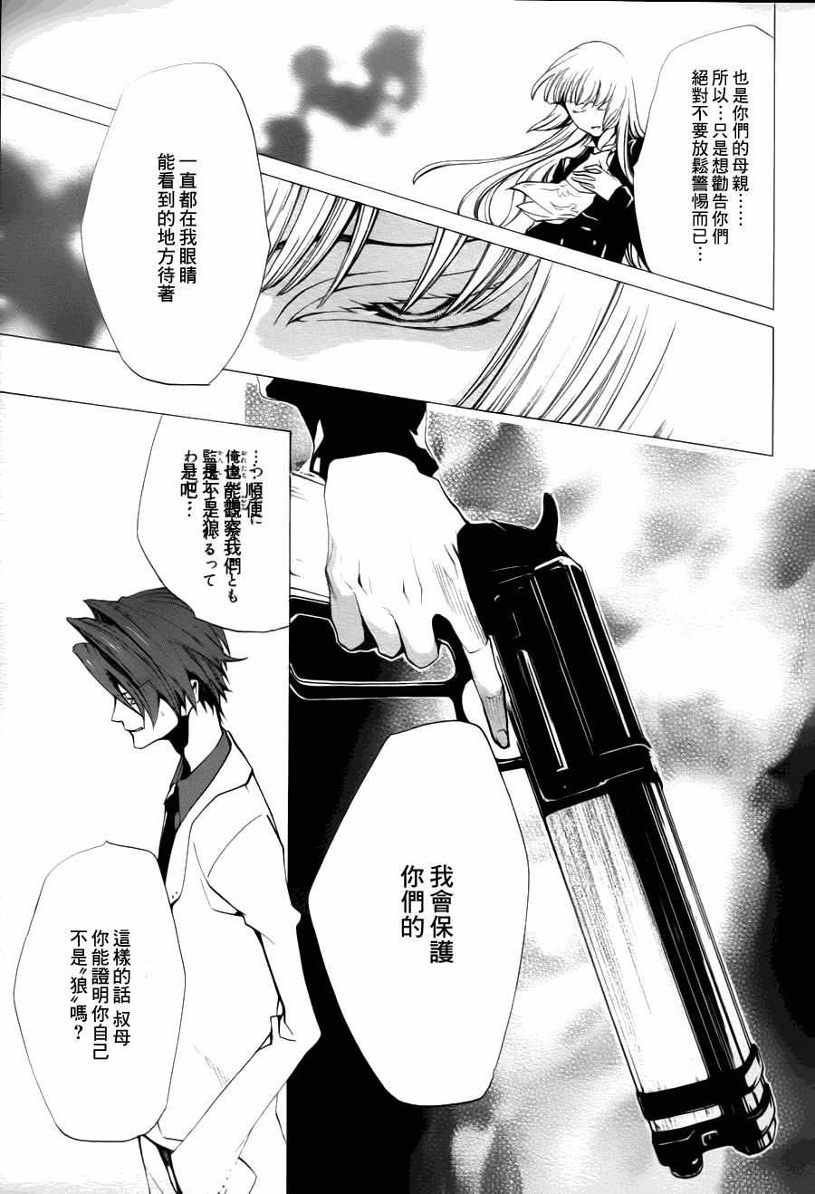 《海猫鸣泣之时EP2》漫画最新章节第20话免费下拉式在线观看章节第【16】张图片