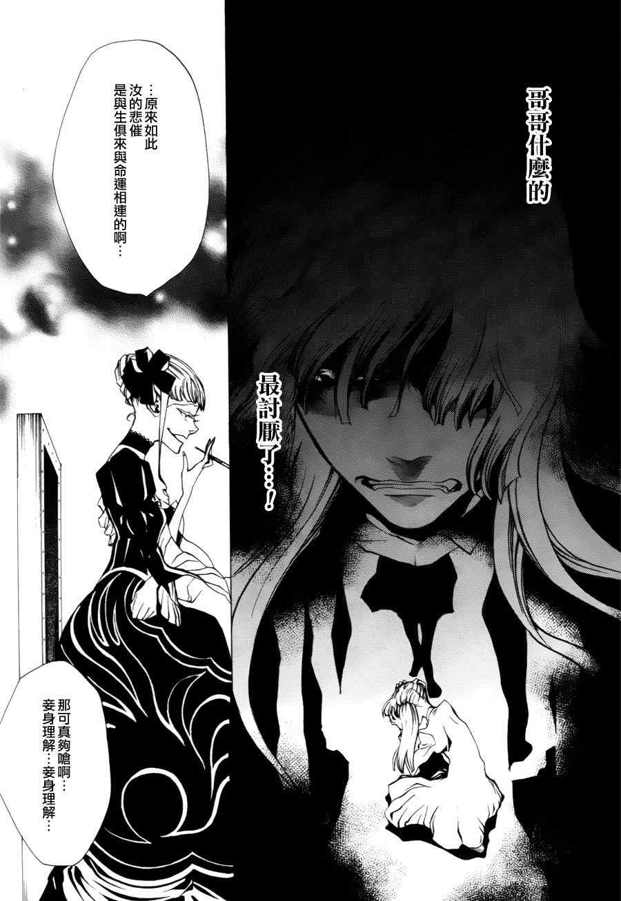 《海猫鸣泣之时EP2》漫画最新章节第27话免费下拉式在线观看章节第【6】张图片