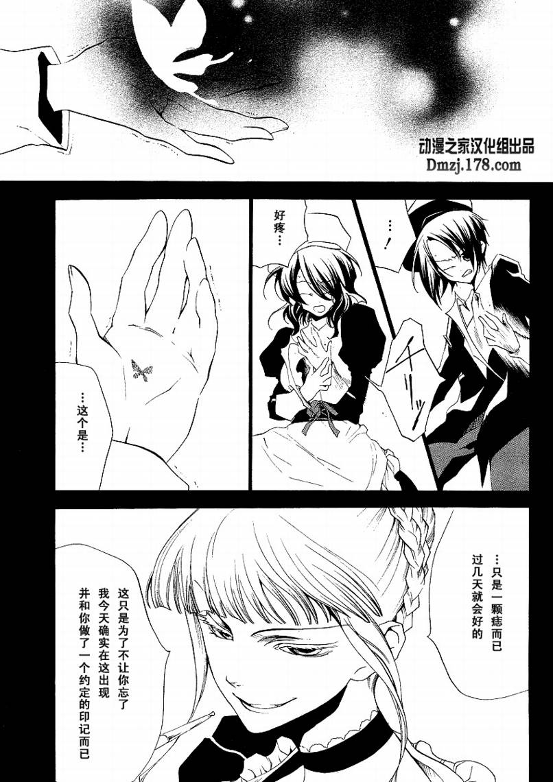 《海猫鸣泣之时EP2》漫画最新章节第4话免费下拉式在线观看章节第【21】张图片