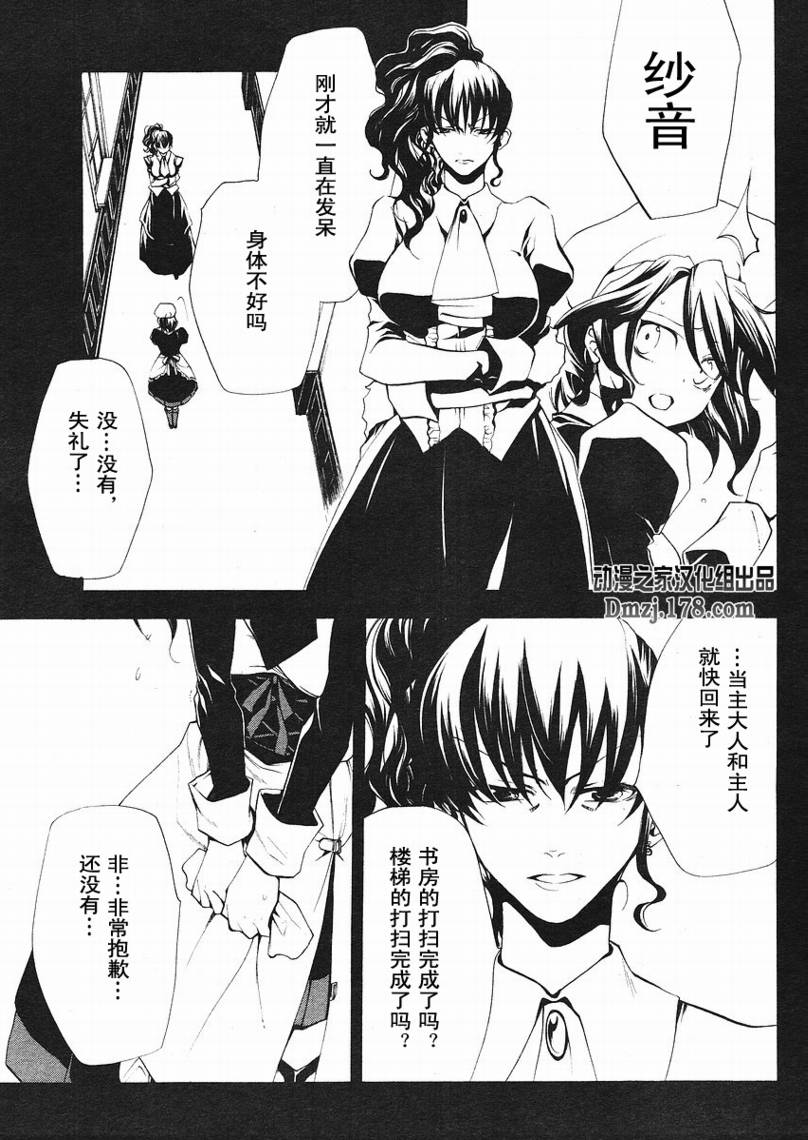 《海猫鸣泣之时EP2》漫画最新章节第3话免费下拉式在线观看章节第【12】张图片