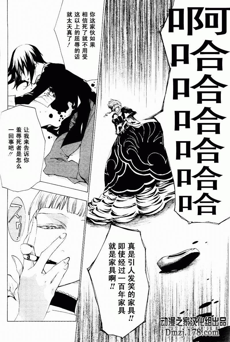 《海猫鸣泣之时EP2》漫画最新章节第17话免费下拉式在线观看章节第【40】张图片