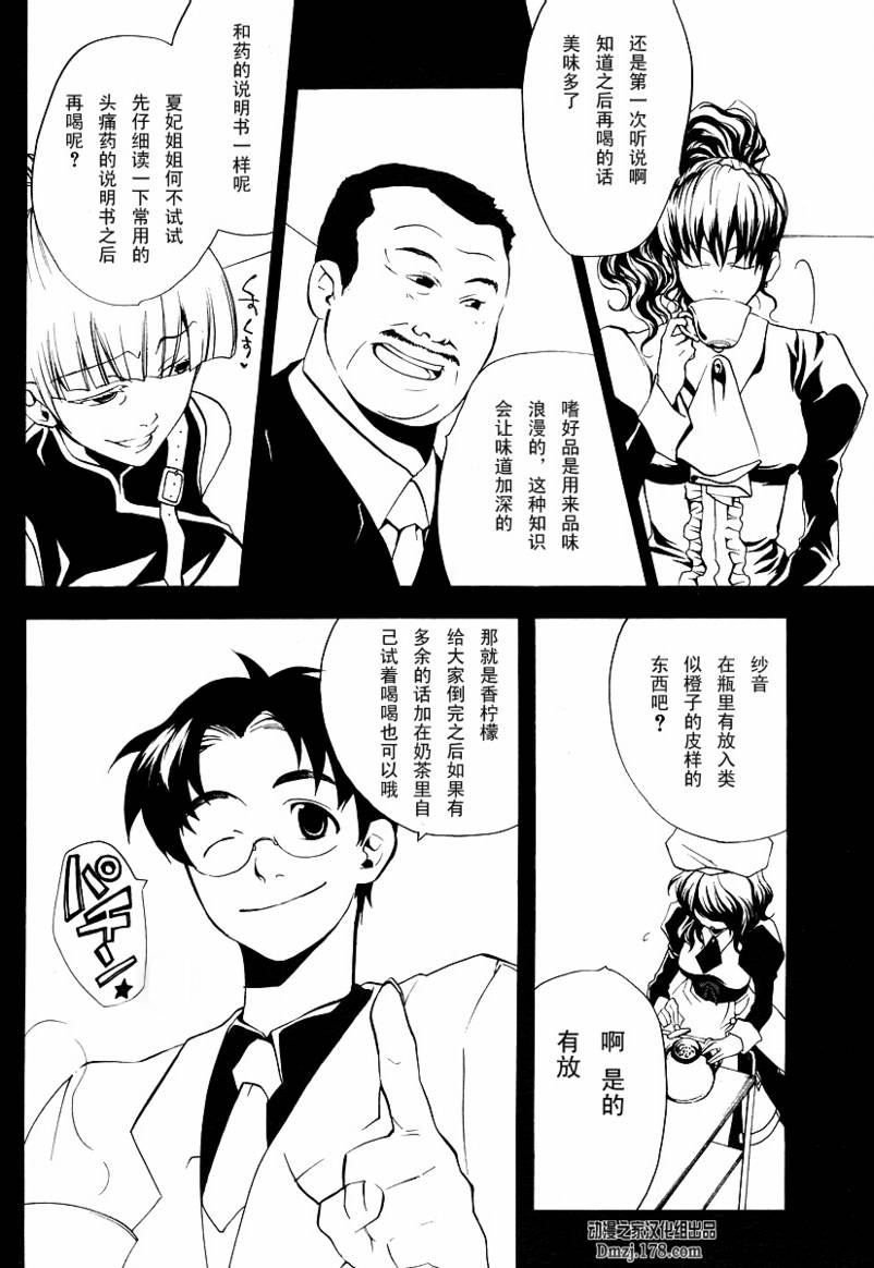 《海猫鸣泣之时EP2》漫画最新章节第2话免费下拉式在线观看章节第【14】张图片