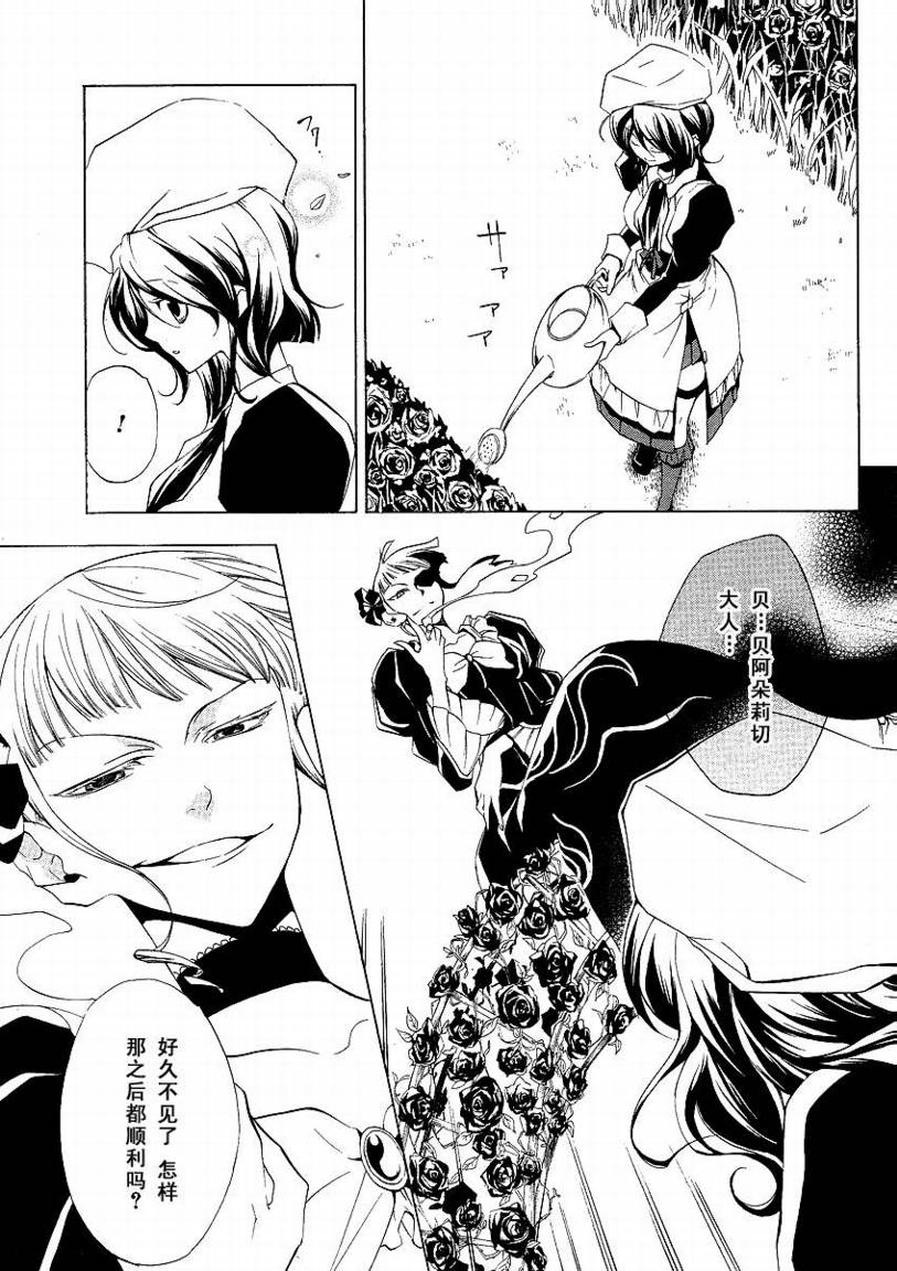 《海猫鸣泣之时EP2》漫画最新章节第5话免费下拉式在线观看章节第【13】张图片