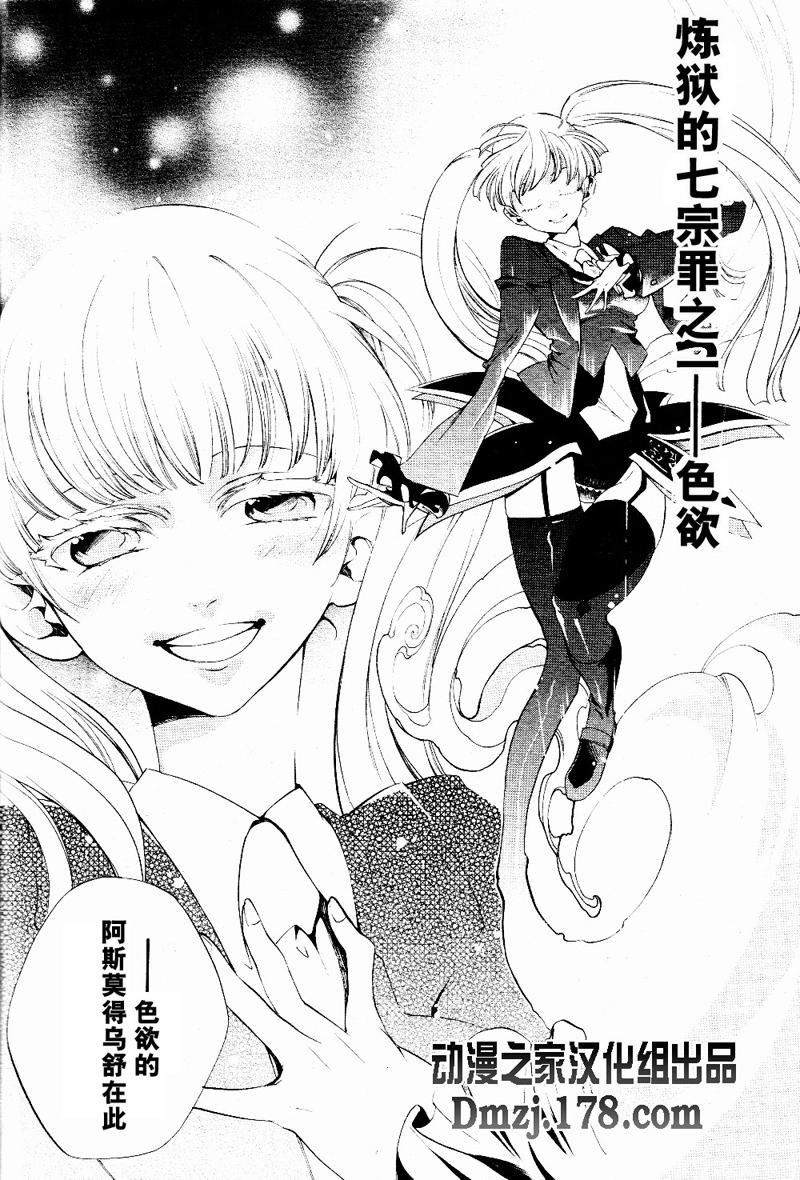 《海猫鸣泣之时EP2》漫画最新章节第17话免费下拉式在线观看章节第【22】张图片