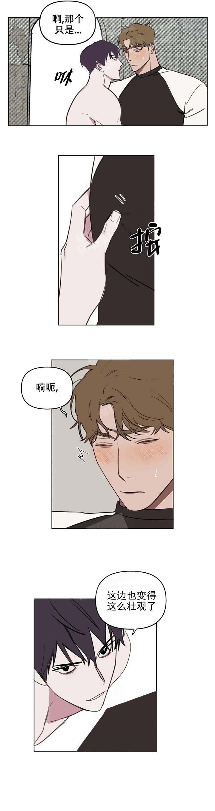 《美术老师》漫画最新章节第47话免费下拉式在线观看章节第【2】张图片