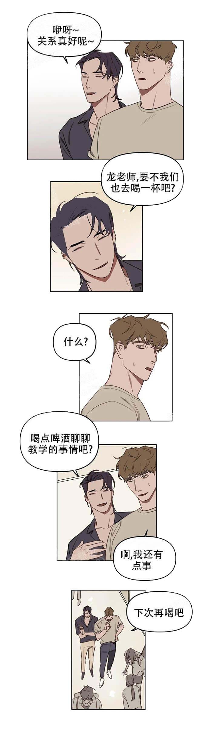 《美术老师》漫画最新章节第36话免费下拉式在线观看章节第【6】张图片