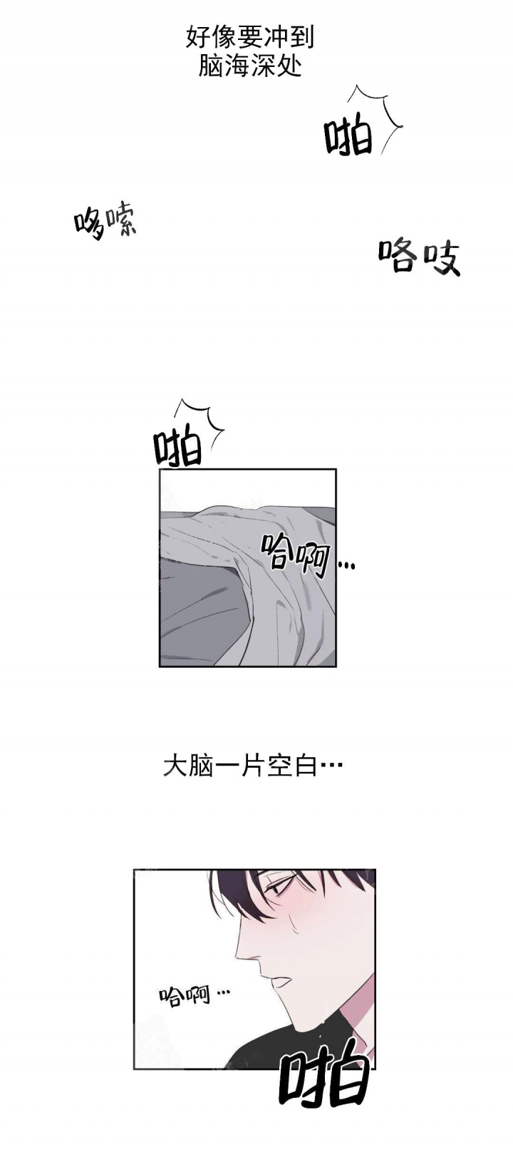 《美术老师》漫画最新章节第26话免费下拉式在线观看章节第【2】张图片