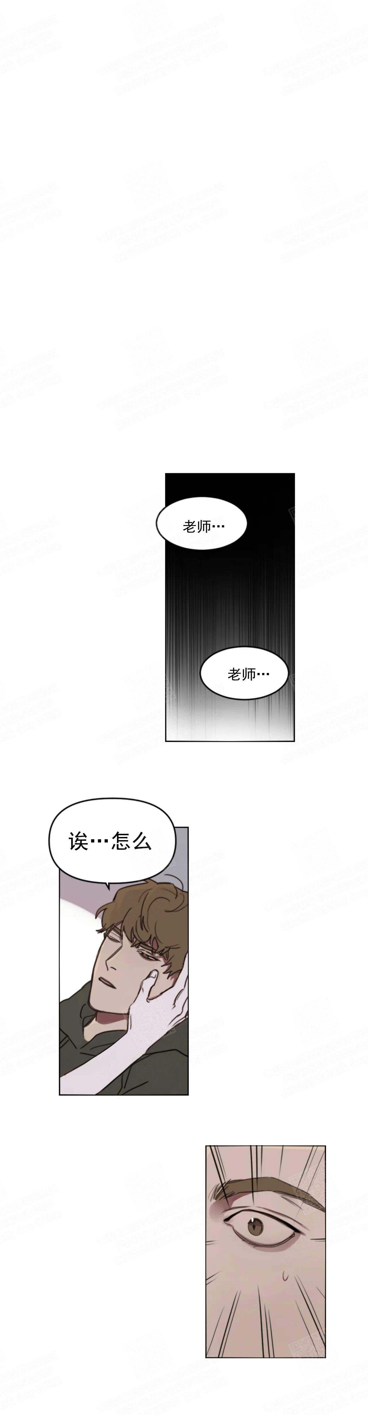 《美术老师》漫画最新章节第6话免费下拉式在线观看章节第【9】张图片