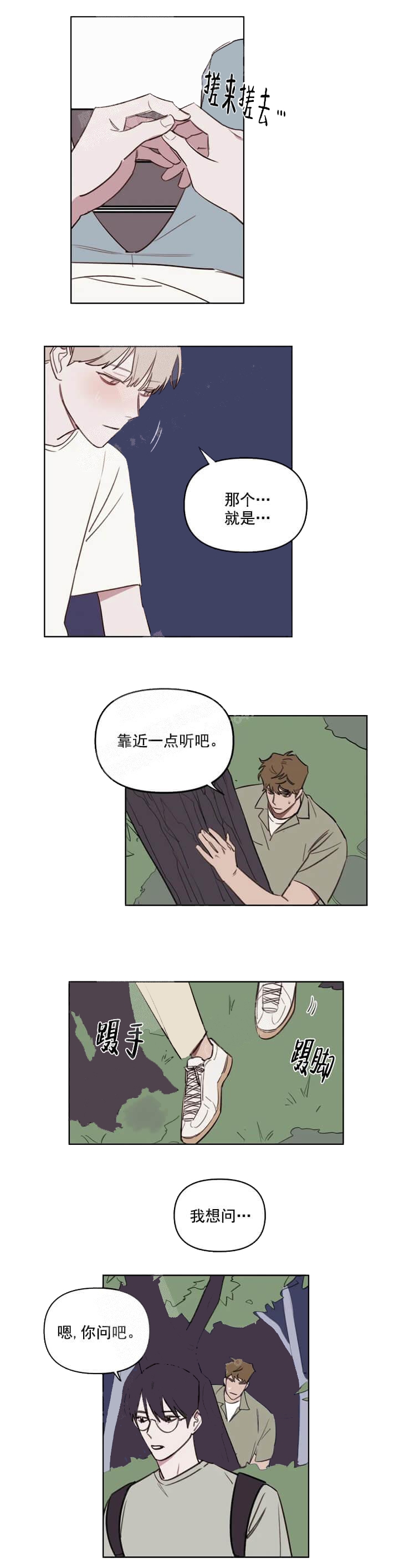 《美术老师》漫画最新章节第54话免费下拉式在线观看章节第【7】张图片