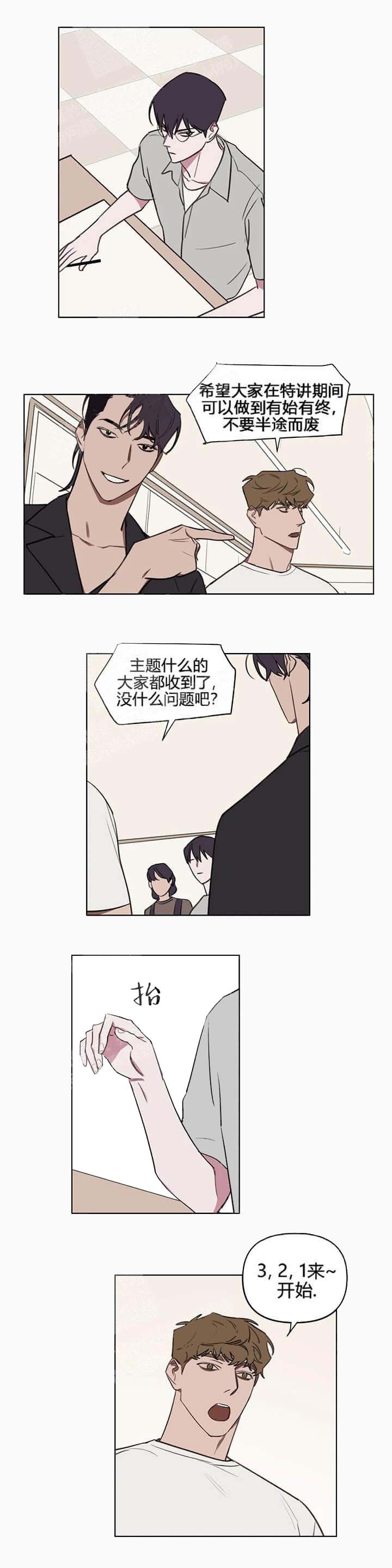 《美术老师》漫画最新章节第59话免费下拉式在线观看章节第【4】张图片