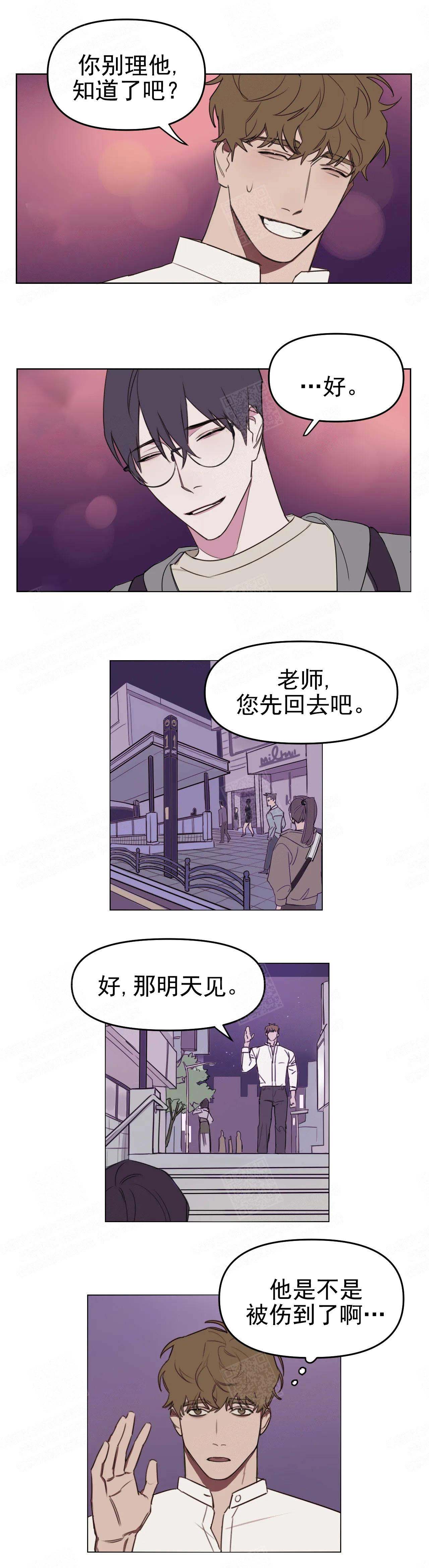 《美术老师》漫画最新章节第11话免费下拉式在线观看章节第【4】张图片