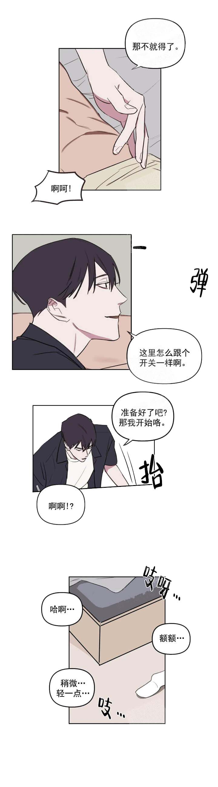 《美术老师》漫画最新章节第52话免费下拉式在线观看章节第【5】张图片