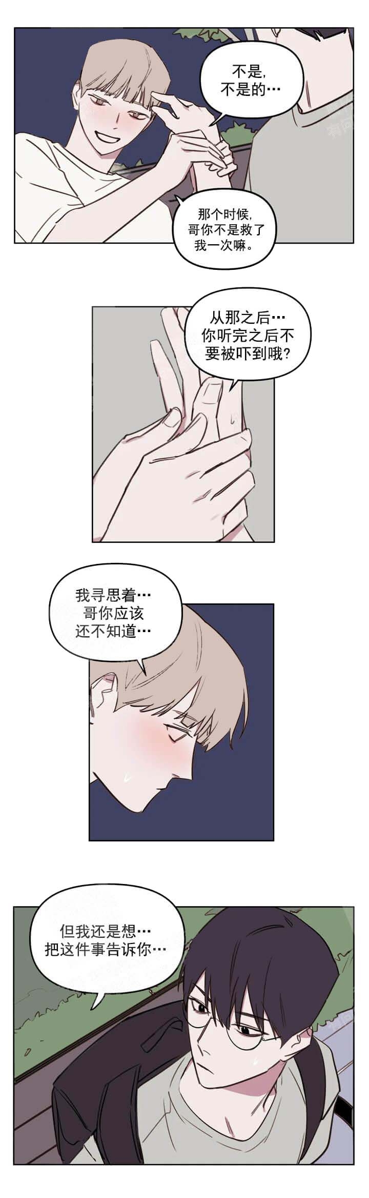 《美术老师》漫画最新章节第55话免费下拉式在线观看章节第【4】张图片