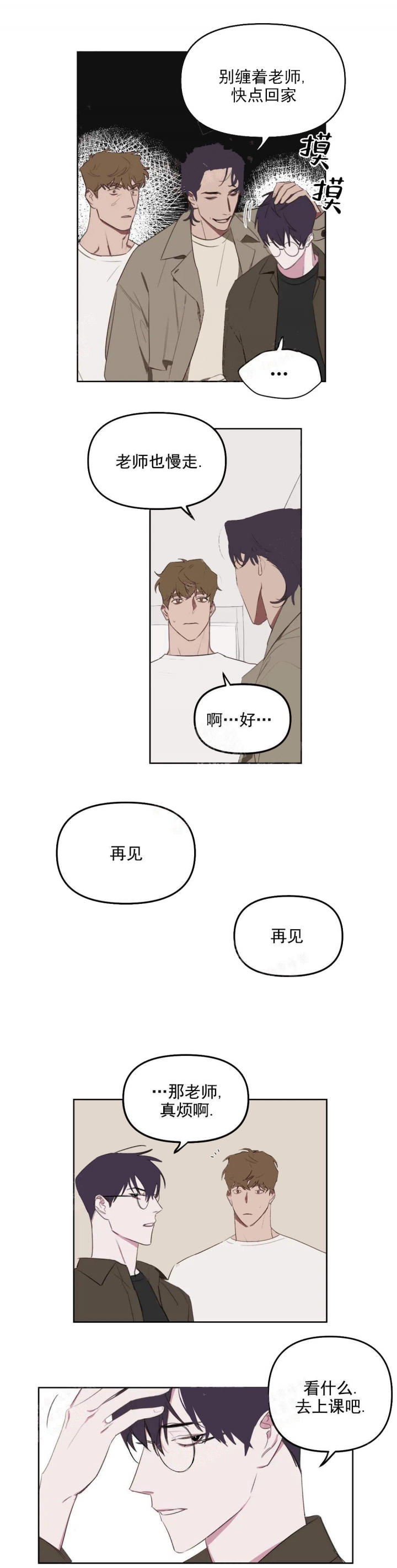 《美术老师》漫画最新章节第23话免费下拉式在线观看章节第【7】张图片