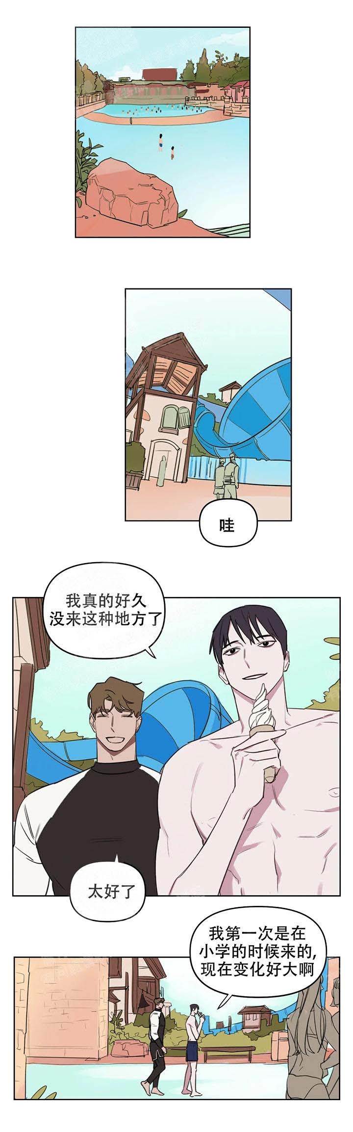 《美术老师》漫画最新章节第45话免费下拉式在线观看章节第【7】张图片