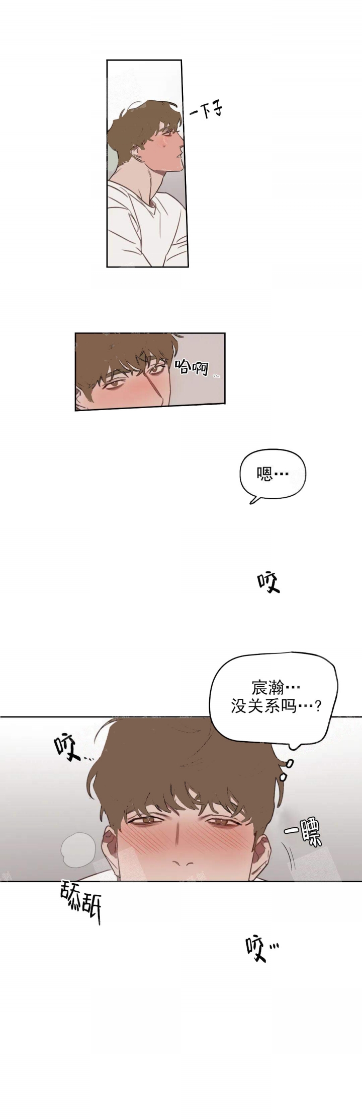 《美术老师》漫画最新章节第25话免费下拉式在线观看章节第【4】张图片