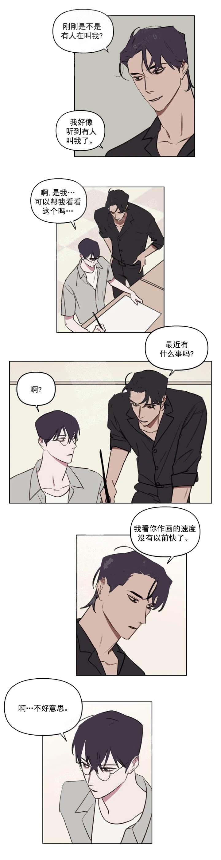 《美术老师》漫画最新章节第57话免费下拉式在线观看章节第【1】张图片