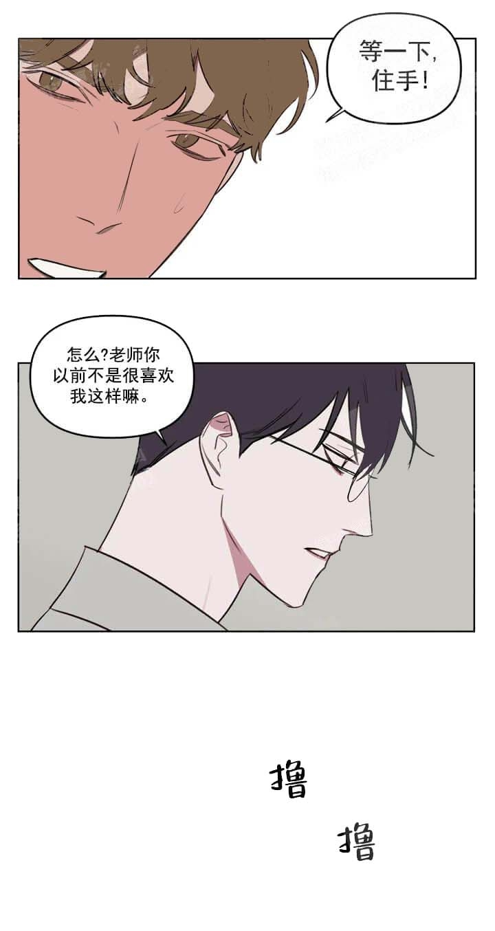 《美术老师》漫画最新章节第57话免费下拉式在线观看章节第【7】张图片