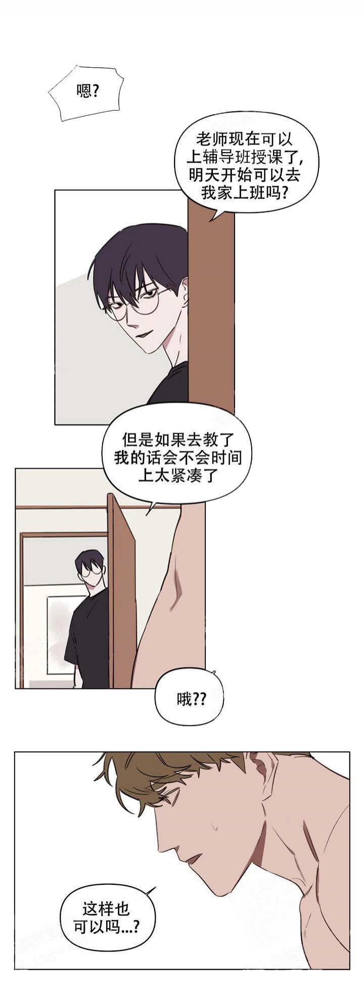 《美术老师》漫画最新章节第42话免费下拉式在线观看章节第【3】张图片