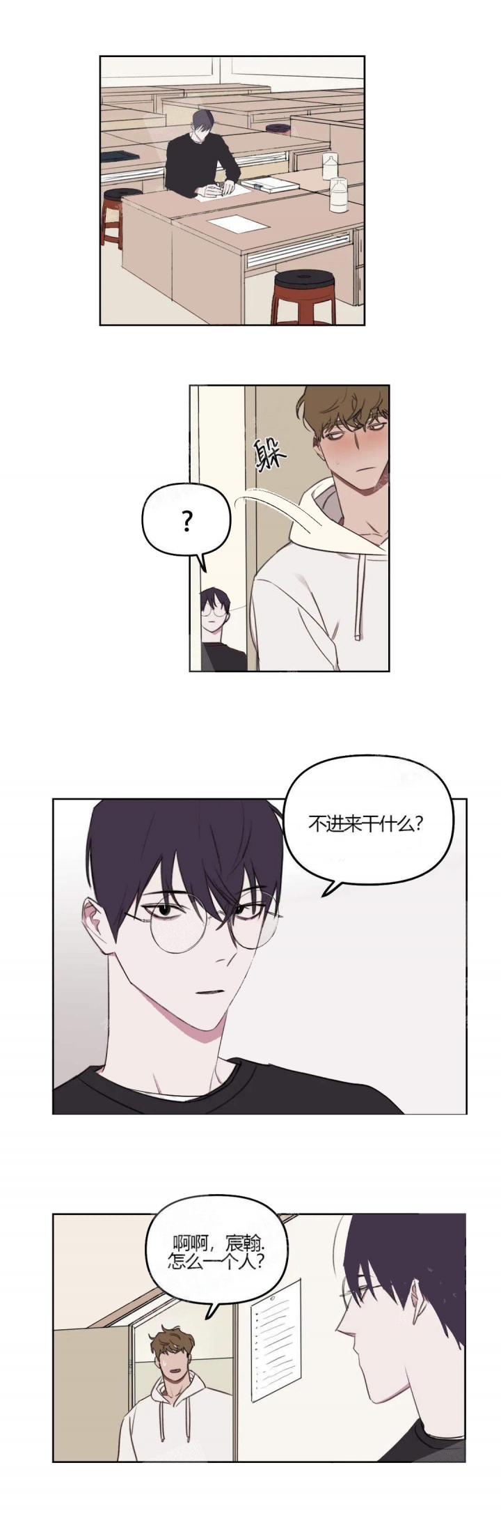 《美术老师》漫画最新章节第27话免费下拉式在线观看章节第【2】张图片