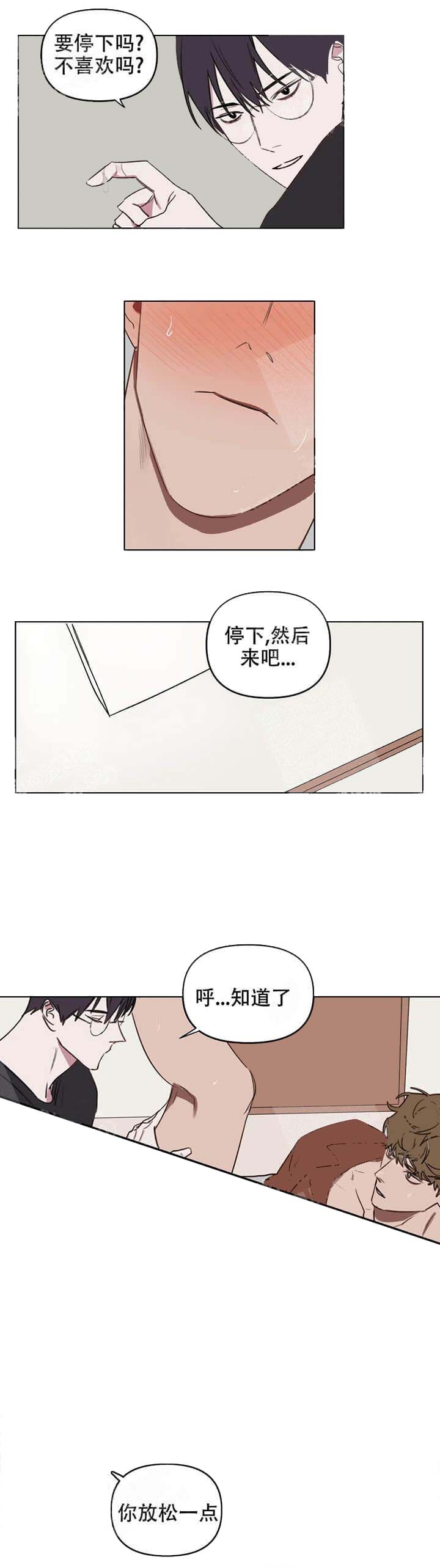 《美术老师》漫画最新章节第40话免费下拉式在线观看章节第【5】张图片