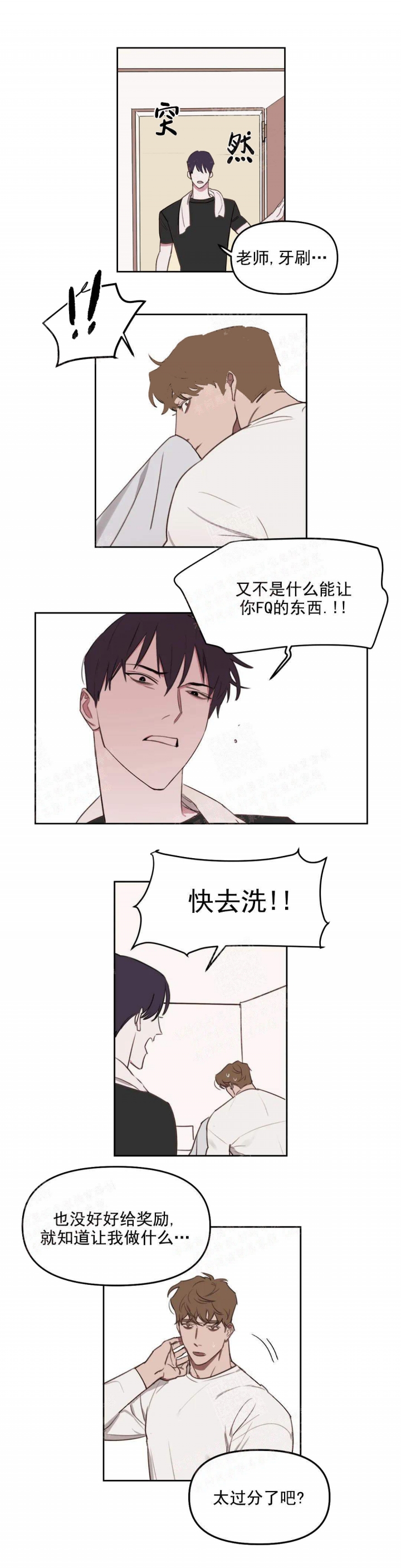 《美术老师》漫画最新章节第24话免费下拉式在线观看章节第【6】张图片