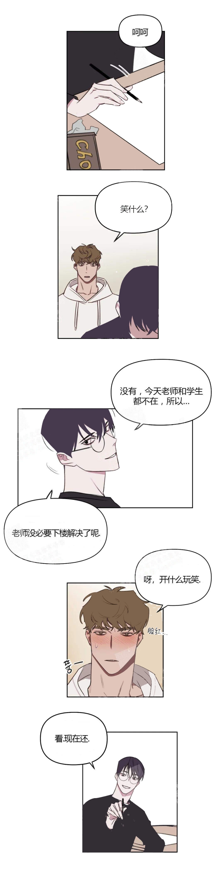 《美术老师》漫画最新章节第27话免费下拉式在线观看章节第【4】张图片