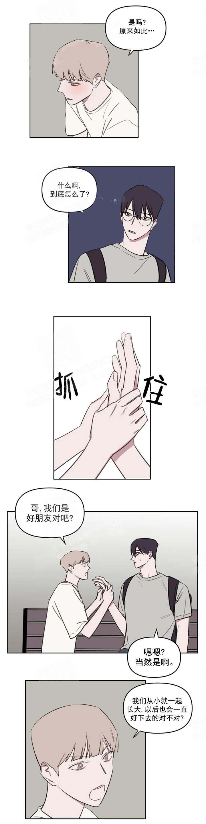 《美术老师》漫画最新章节第55话免费下拉式在线观看章节第【2】张图片