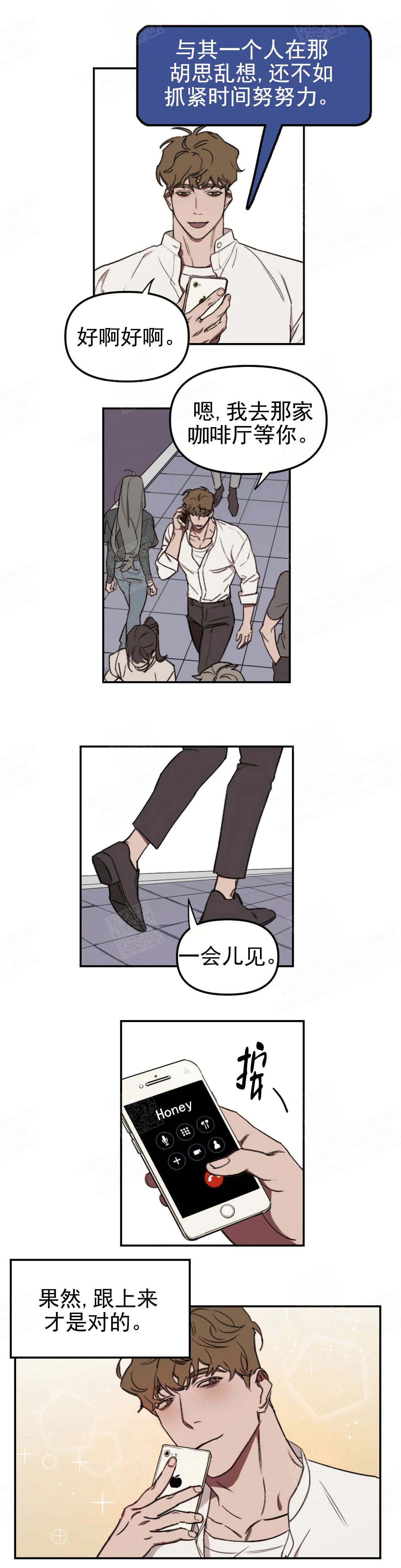 《美术老师》漫画最新章节第14话免费下拉式在线观看章节第【1】张图片