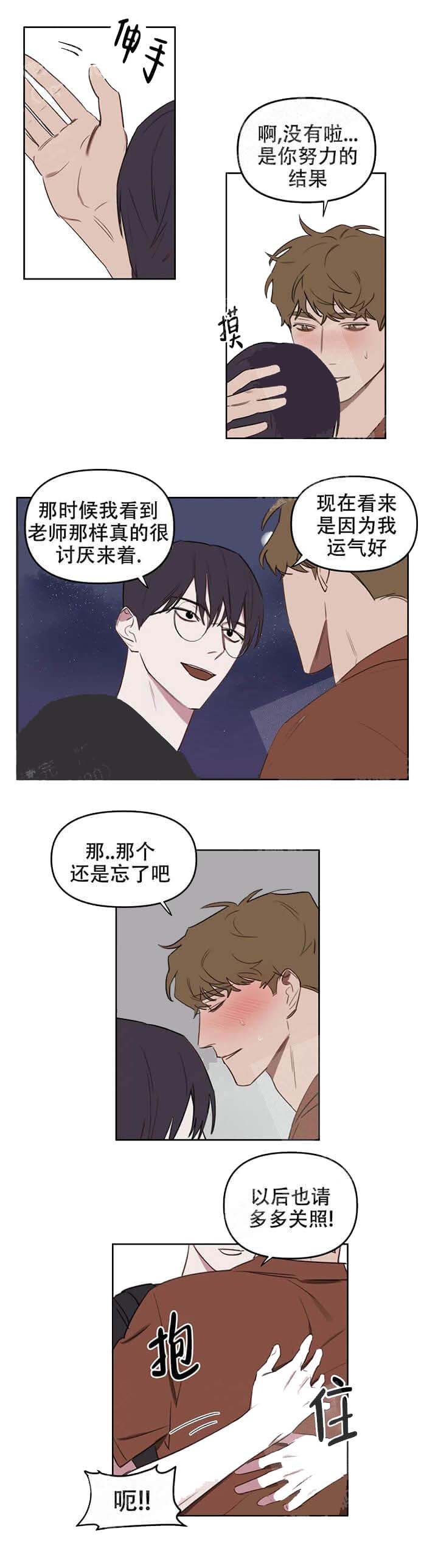 《美术老师》漫画最新章节第37话免费下拉式在线观看章节第【8】张图片