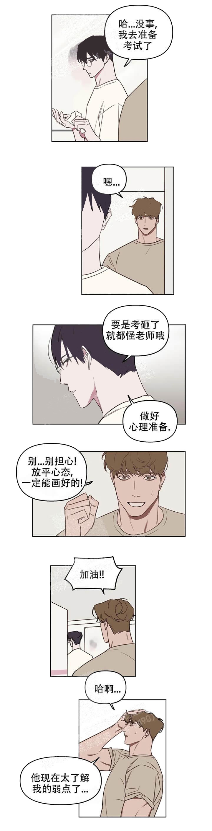 《美术老师》漫画最新章节第35话免费下拉式在线观看章节第【6】张图片