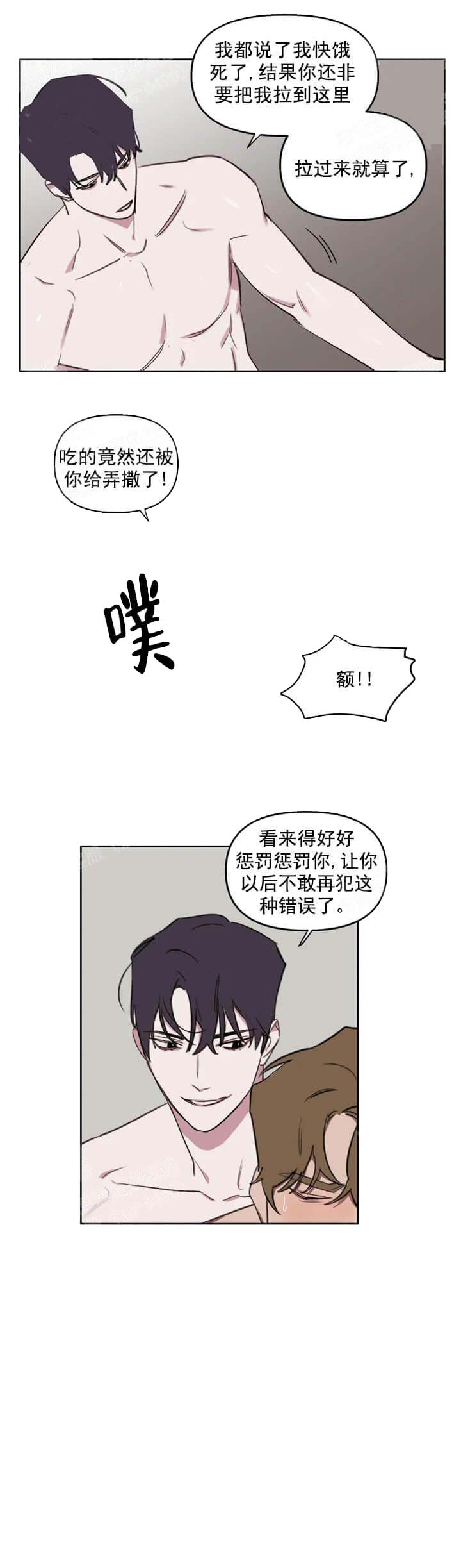 《美术老师》漫画最新章节第49话免费下拉式在线观看章节第【3】张图片