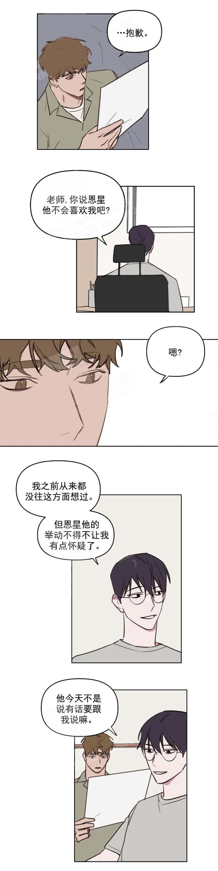 《美术老师》漫画最新章节第56话免费下拉式在线观看章节第【2】张图片